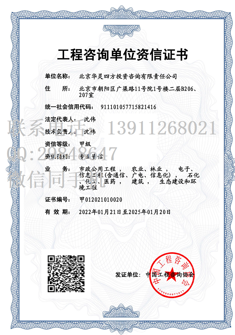 Grade A certificate
