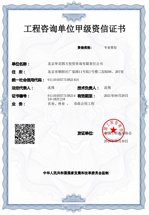 Grade A from NDRC