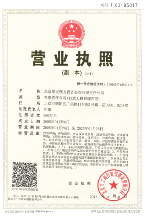 business license