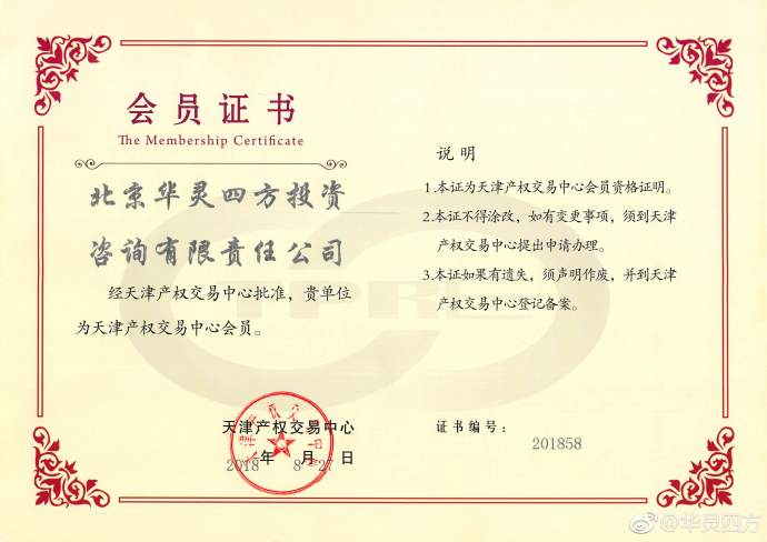 天津证书